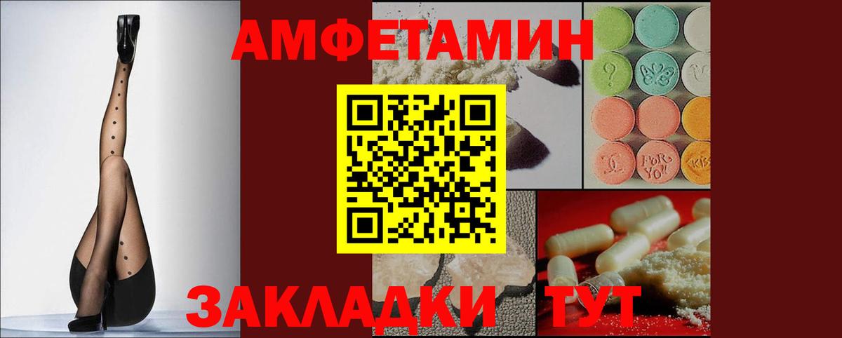 Новороссийск  Амфетамин  Вход с VPN  Amphetamine 97% 