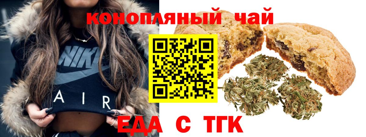 Cannafood конопля  Вход с VPN  Новороссийск 