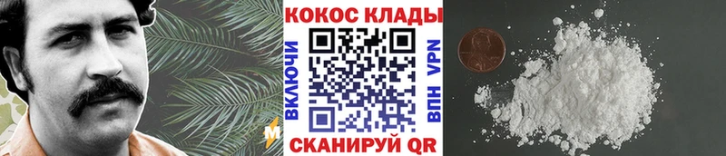 закладка Новороссийск Кокаин Перу