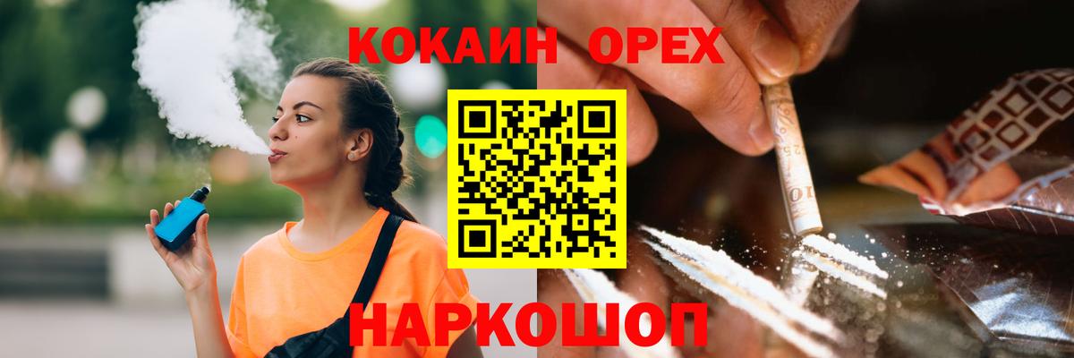 Новороссийск  COCAIN Колумбийский  КОКАИН Перу  Кокаин  хочу   Вход с VPN 