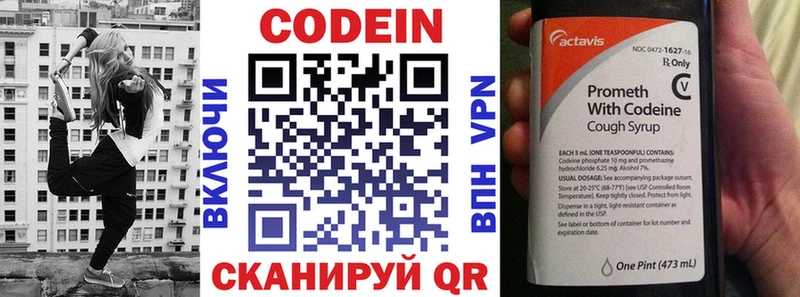 Кодеин Purple Drank  что такое   Новороссийск 
