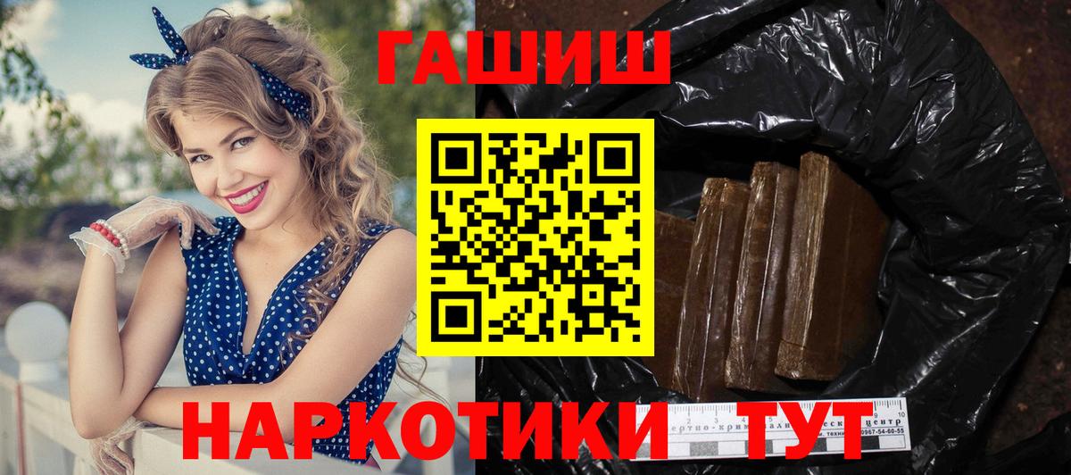 Гашиш Ice-O-Lator  ГАШИШ гашик  Новороссийск  Вход с VPN 