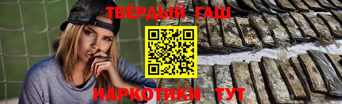 Гашиш убойный Новороссийск