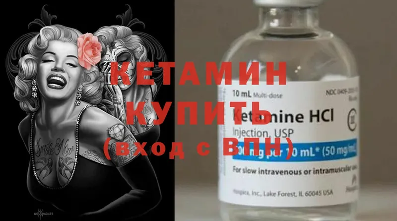 Кетамин ketamine  Новороссийск 