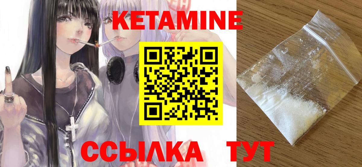 Кетамин ketamine Новороссийск