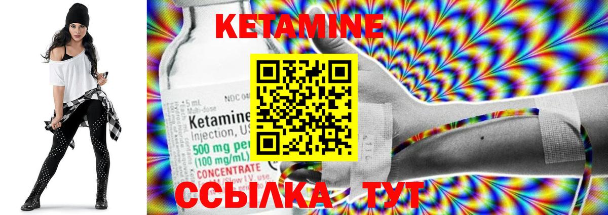 Кетамин VHQ  КЕТАМИН ketamine  Вход с VPN  Новороссийск 