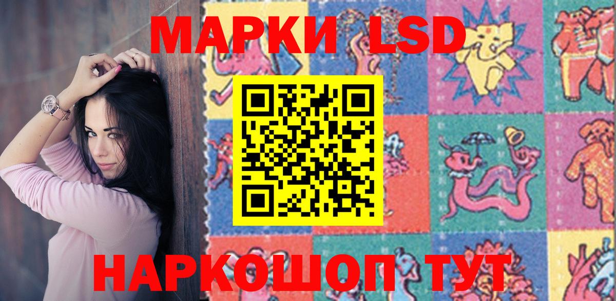 Новороссийск  LSD-25 экстази кислота  Вход с VPN 