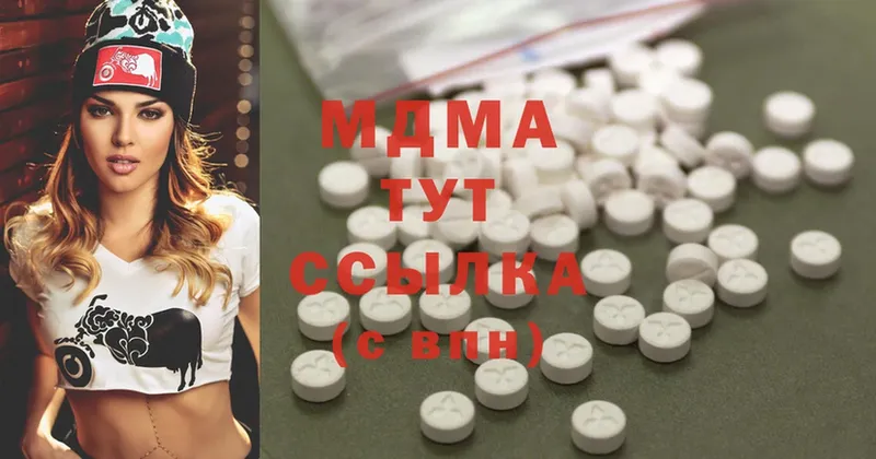 MDMA молли Новороссийск