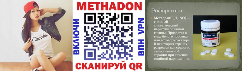 МЕТАДОН кристалл  как найти закладки  Новороссийск 