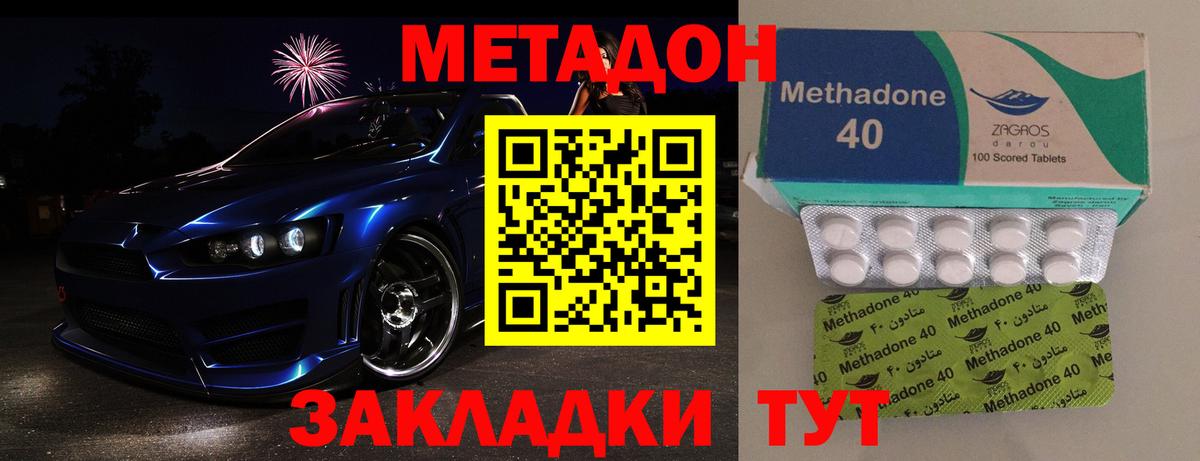 Новороссийск  Метадон белоснежный  гидра   Вход с VPN 