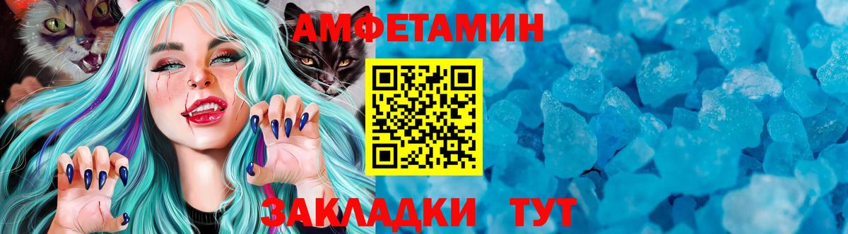 Метамфетамин пудра Новороссийск