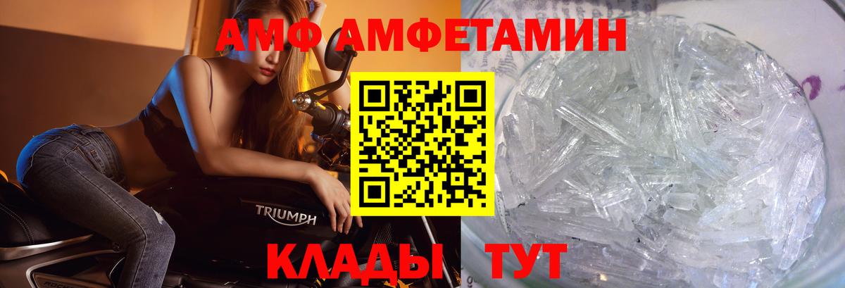 Новороссийск  МЕТАМФЕТАМИН витя  Вход с VPN  МЕТАМФЕТАМИН витя 