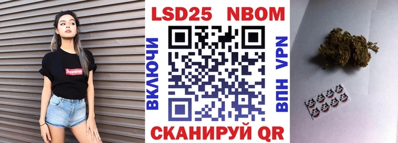 Марки NBOMe 1500мкг  Новороссийск 