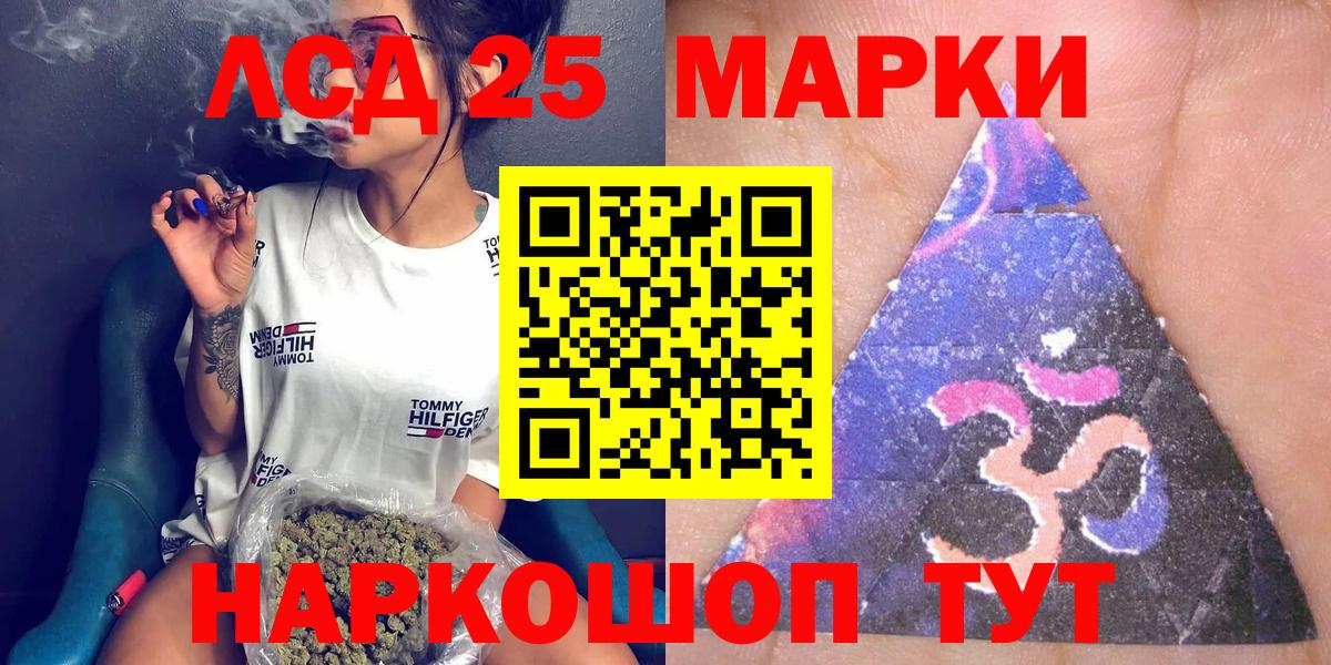 Марки 25I-NBOMe 1,5мг  Вход с VPN  Новороссийск 