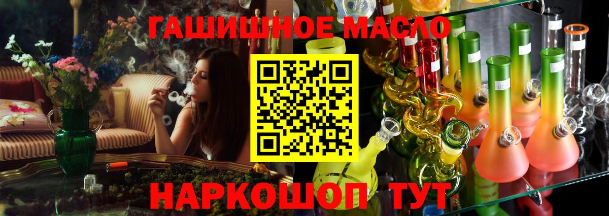 Дистиллят ТГК гашишное масло  Дистиллят ТГК вейп с тгк  Вход с VPN  Новороссийск 