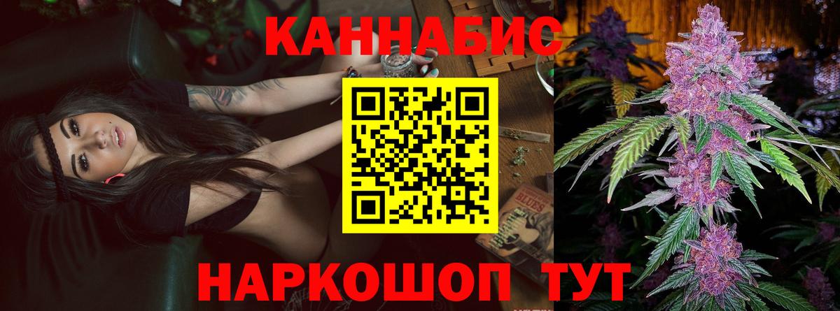 Канабис тримм Новороссийск