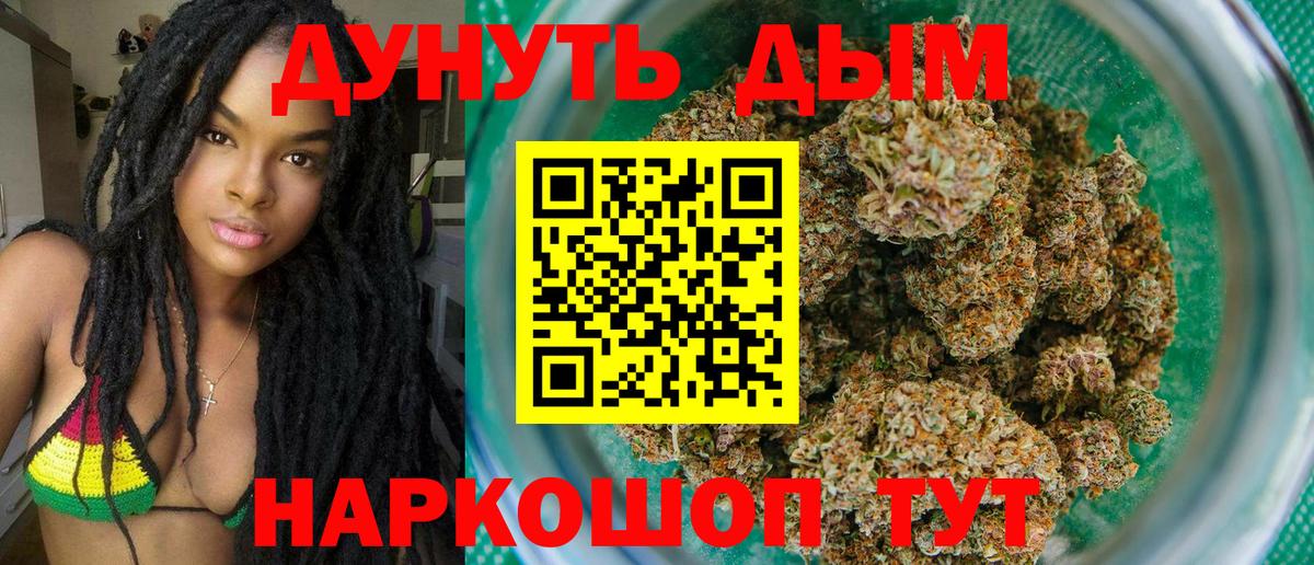 Новороссийск  Конопля тримм  Вход с VPN  Шишки марихуана планчик 